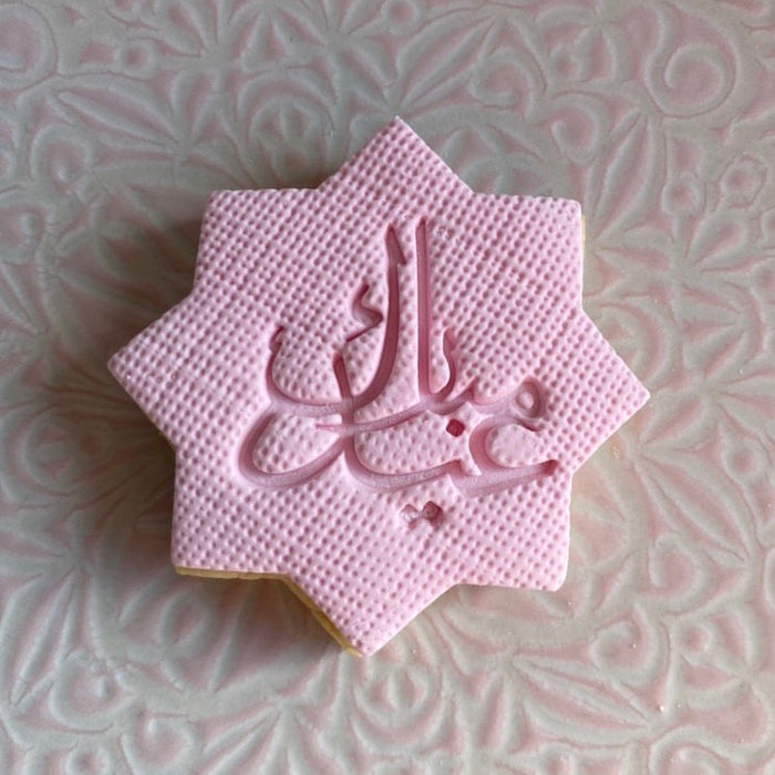 Eid Fondant Stamp in Arabic Script